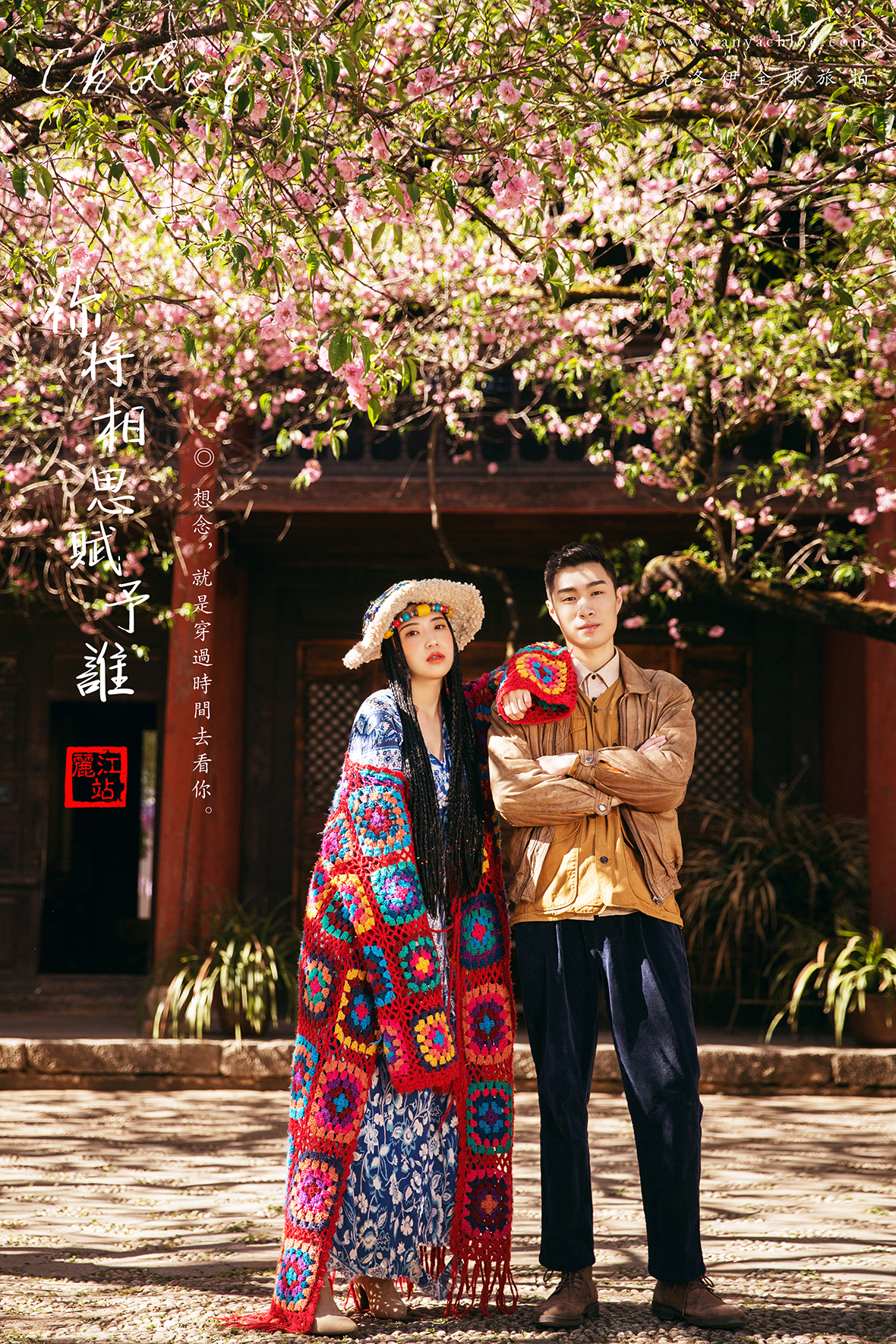 鄂先生&路女士