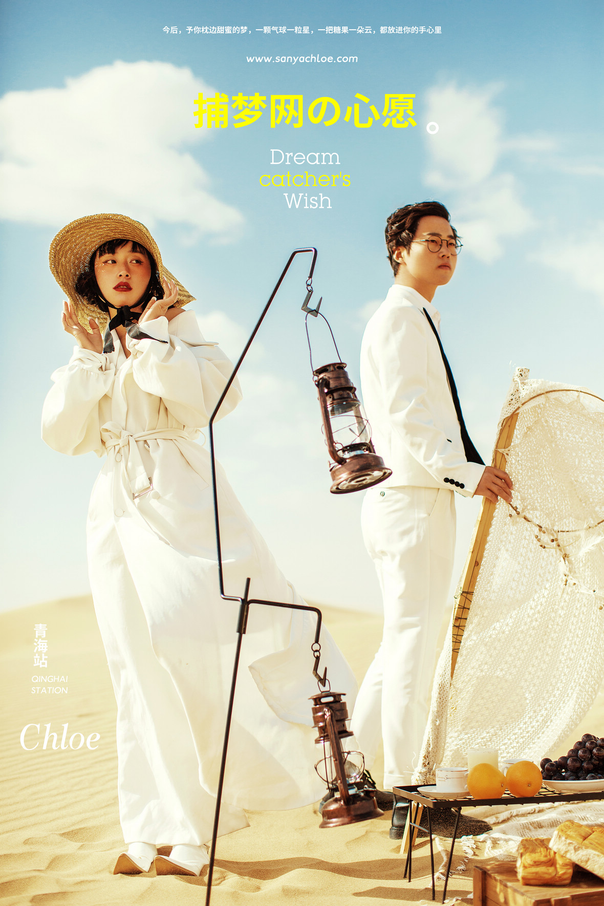 景先生&静女士