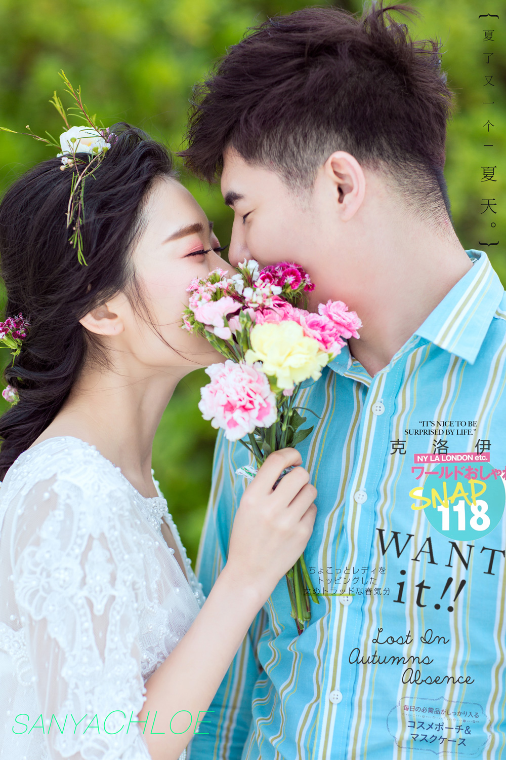 张先生&侯女士