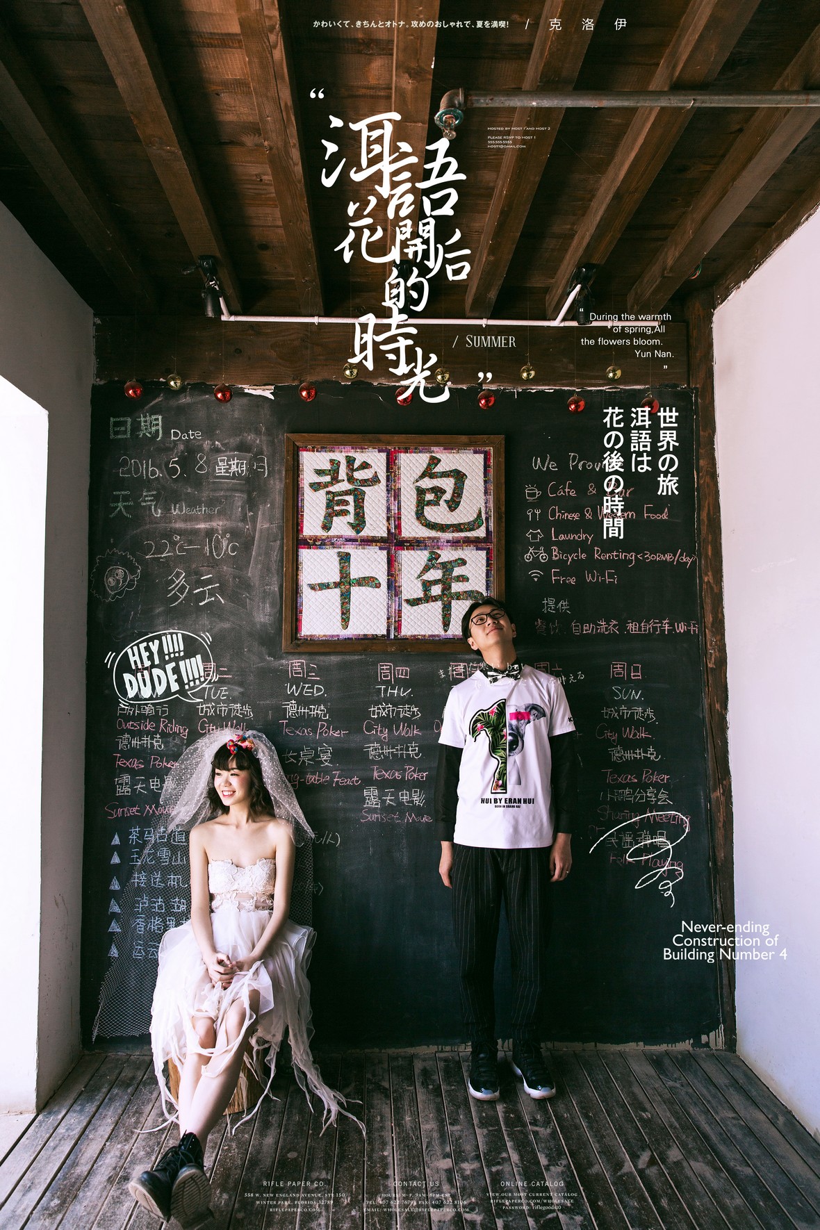 唐先生&祝女士