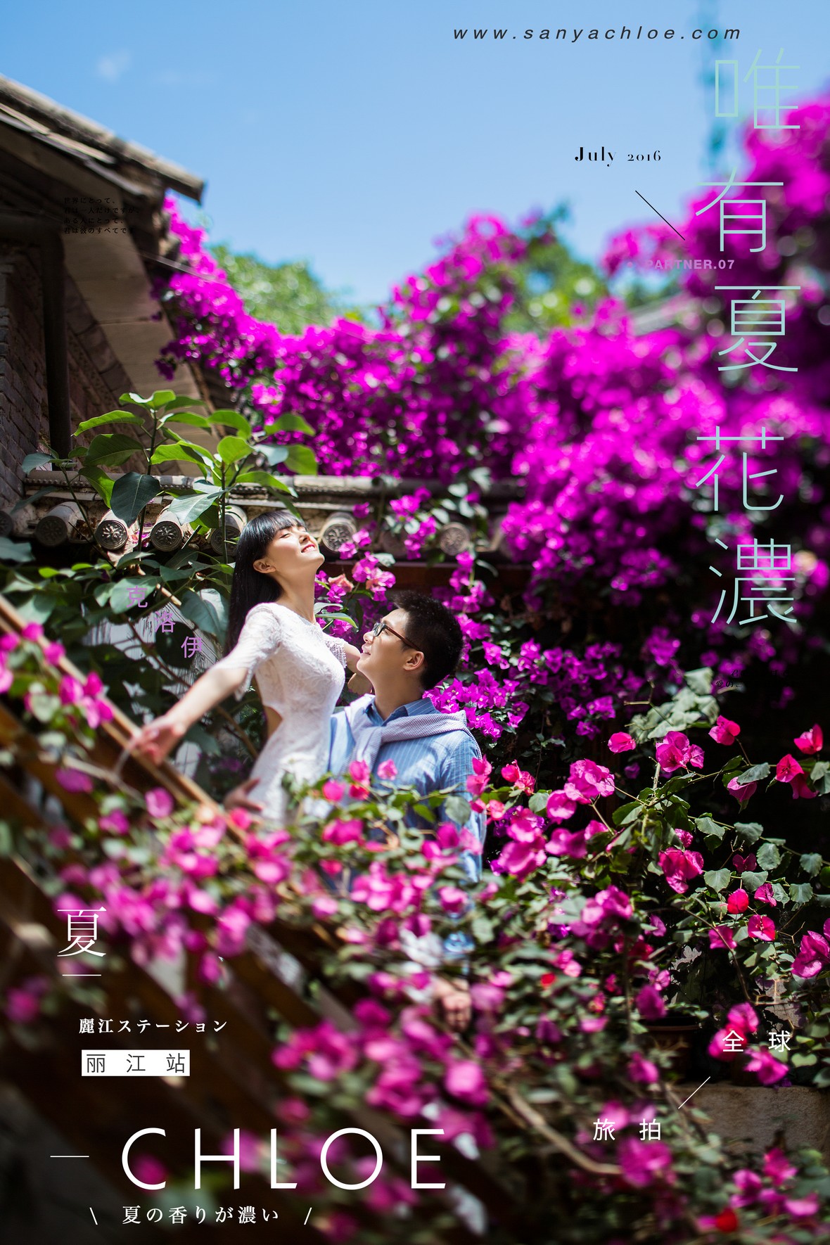 董先生&马女士