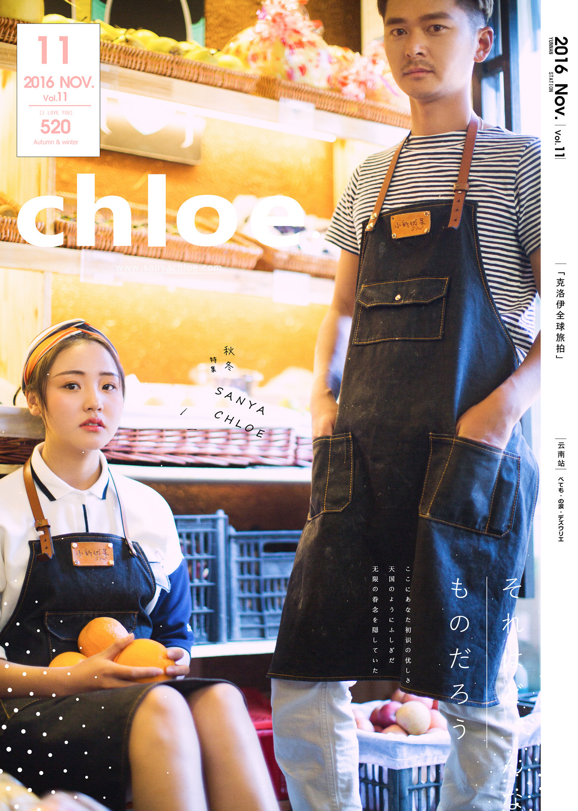 东先生&茉女士