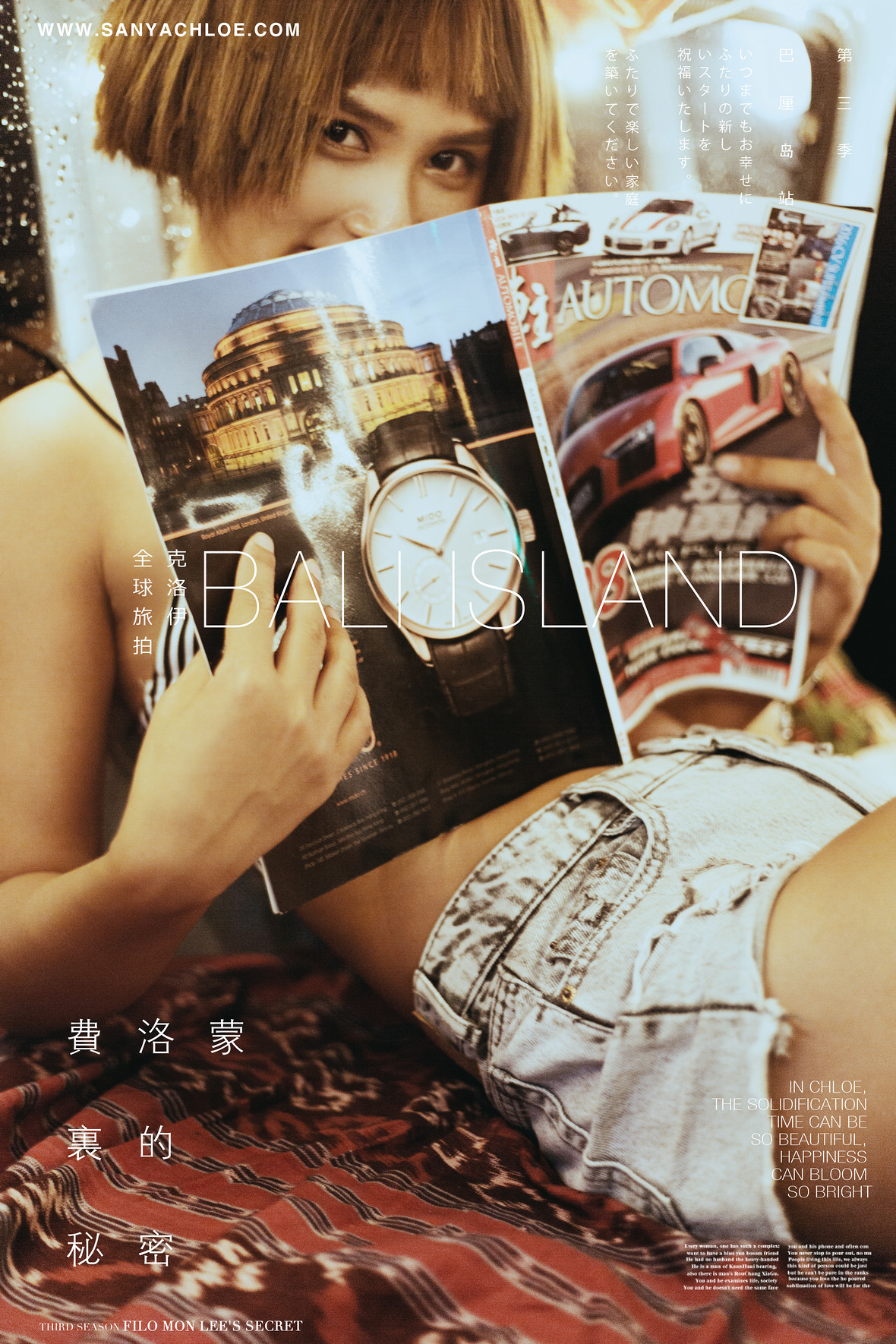 亚先生&晓女士