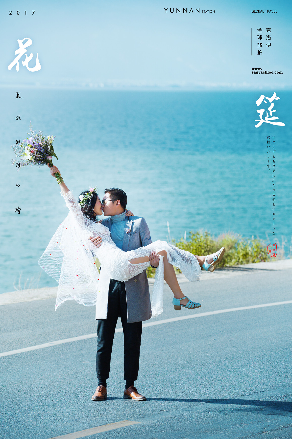 章先生&吴女士