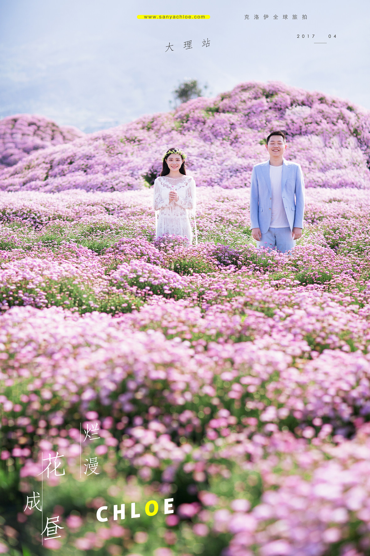 张先生&余女士