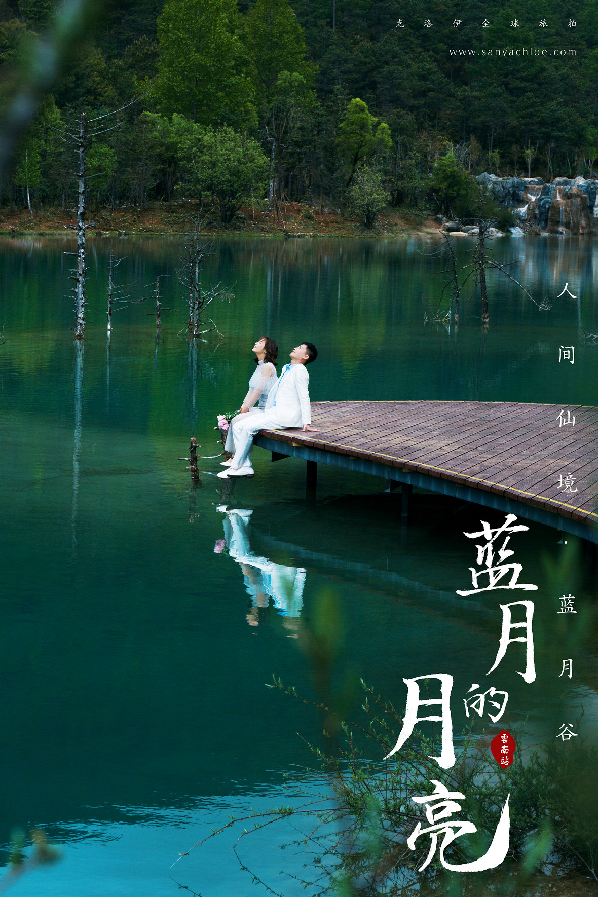 李先生&杨女士