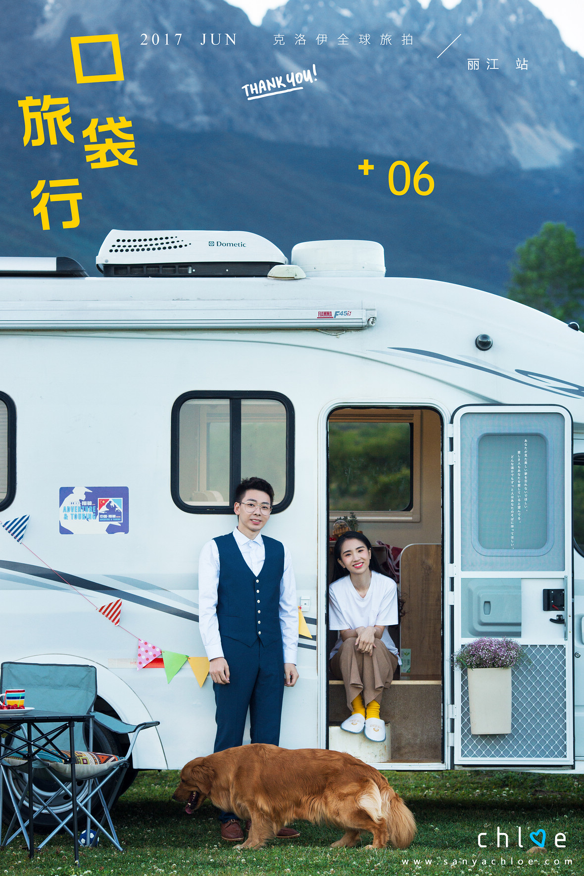 干先生&蒋女士