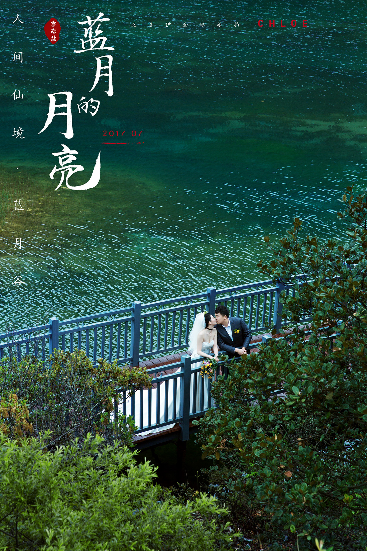 肖先生&鲁女士