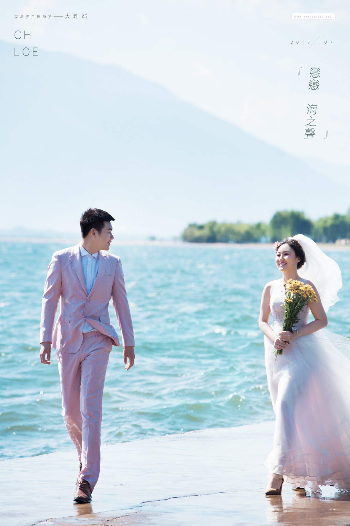李先生&杨女士