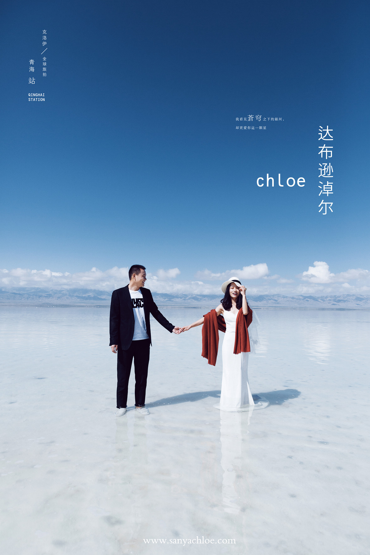 王先生&龙女士