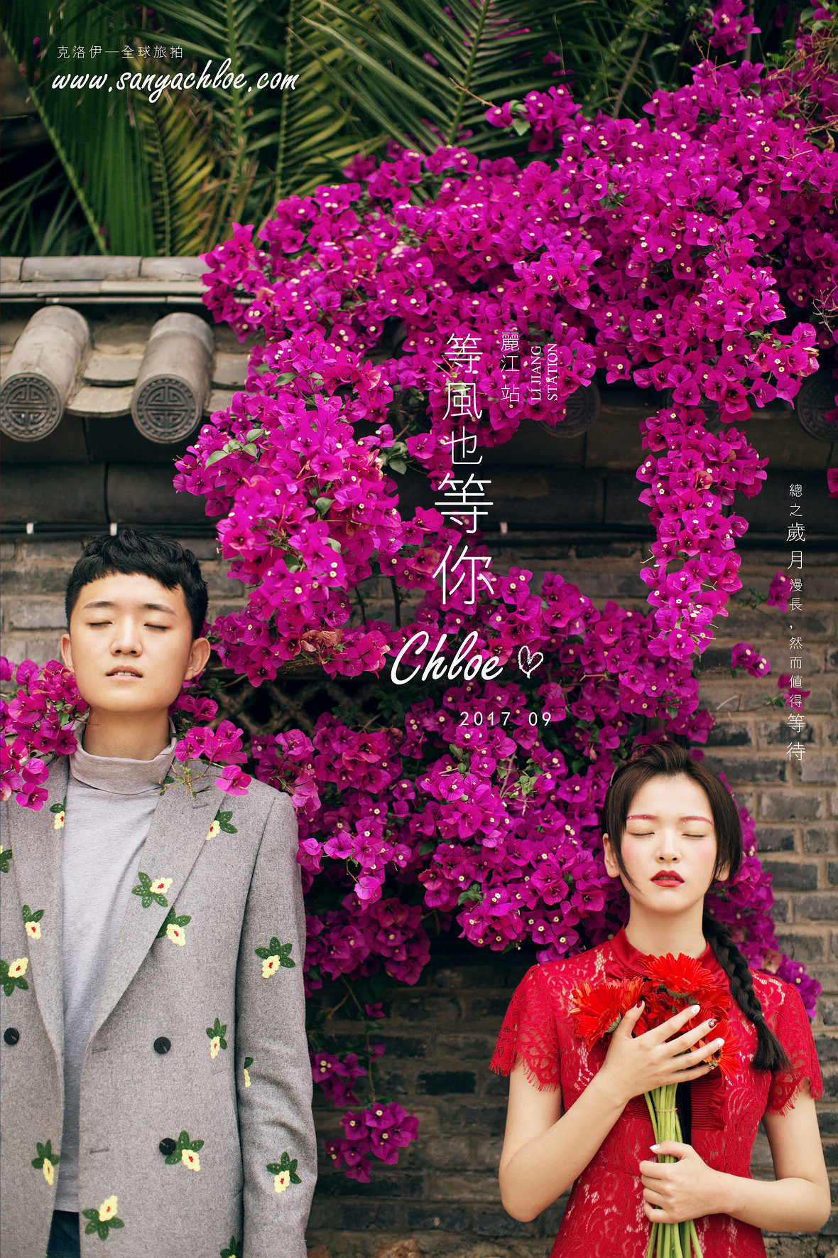 刘先生&王女士