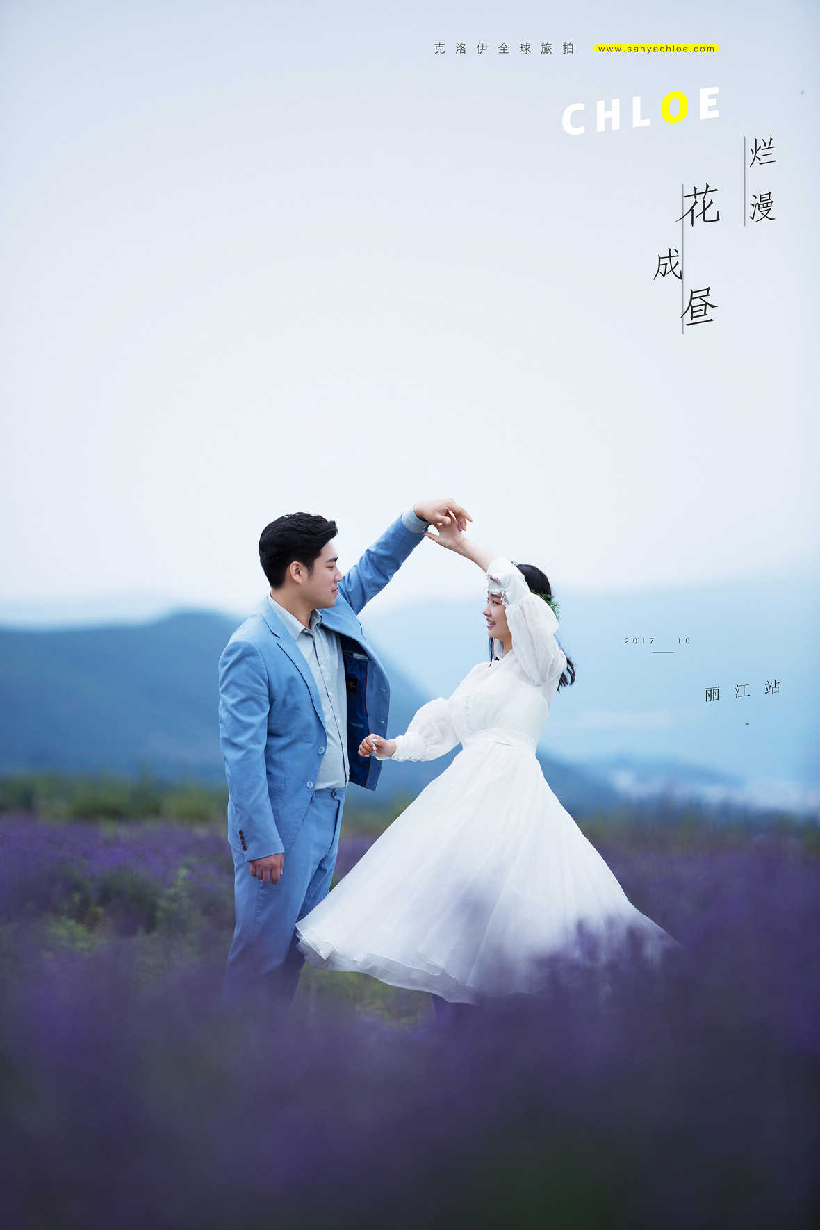 公先生&许女士