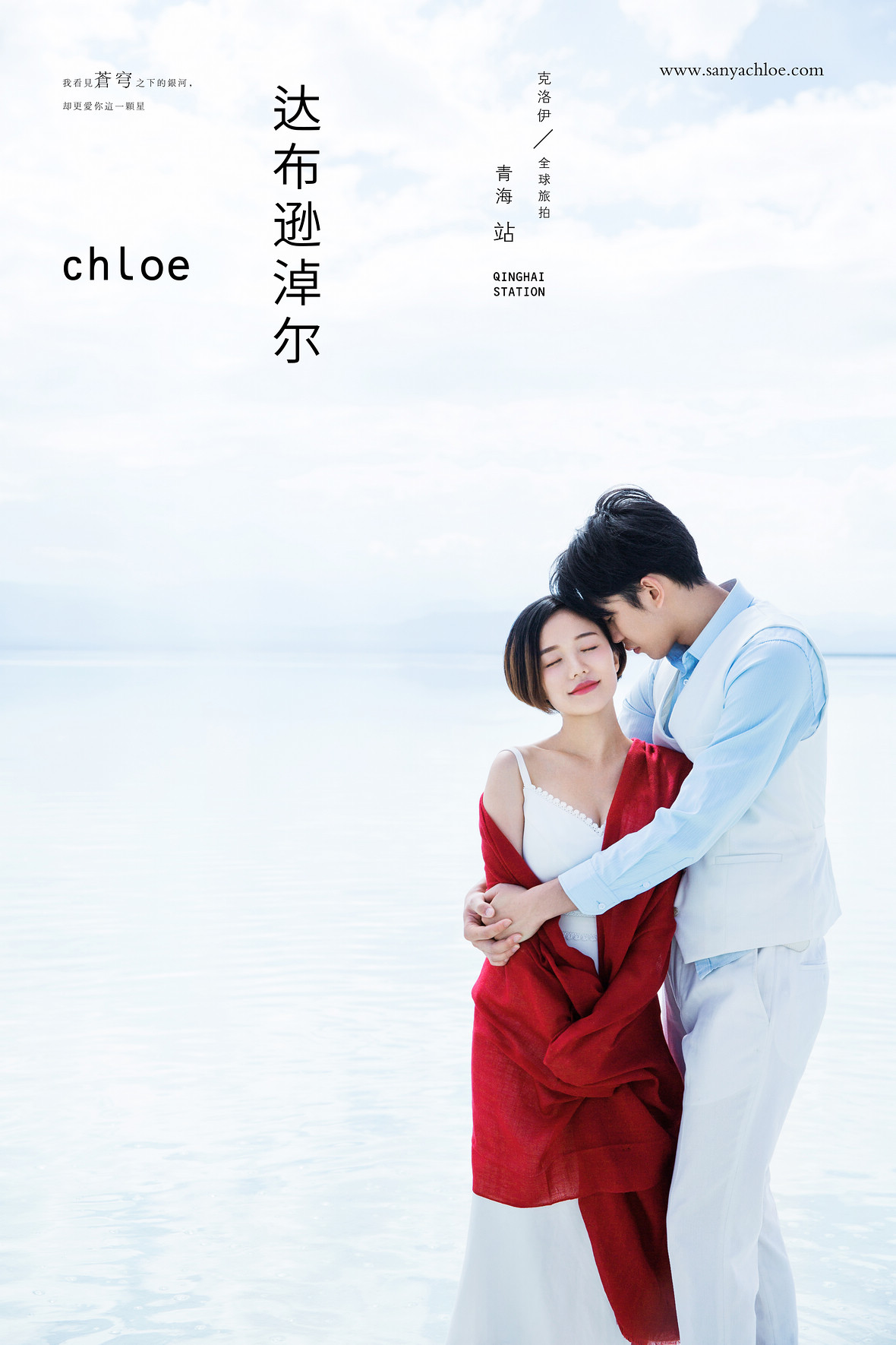 潘先生&谭女士