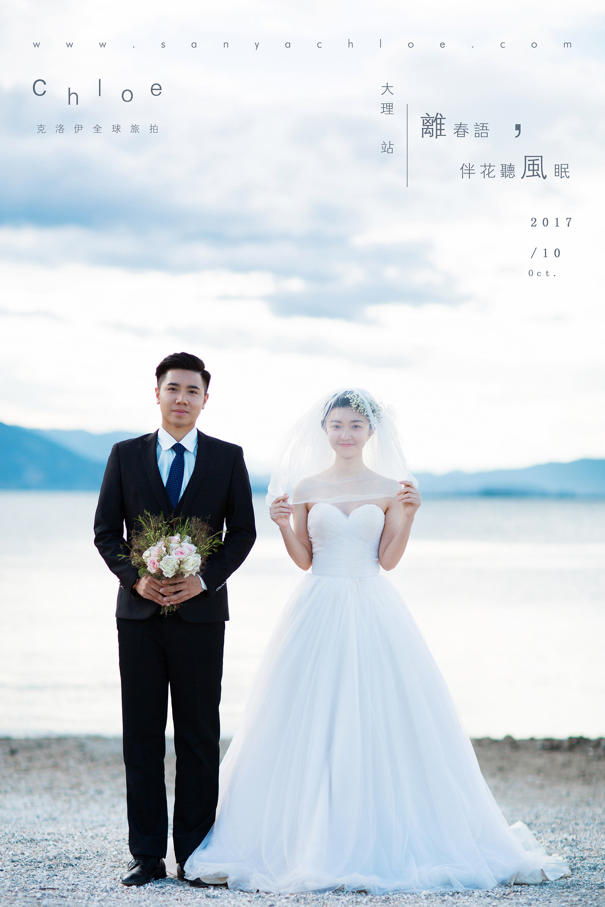 殷先生&叶女士