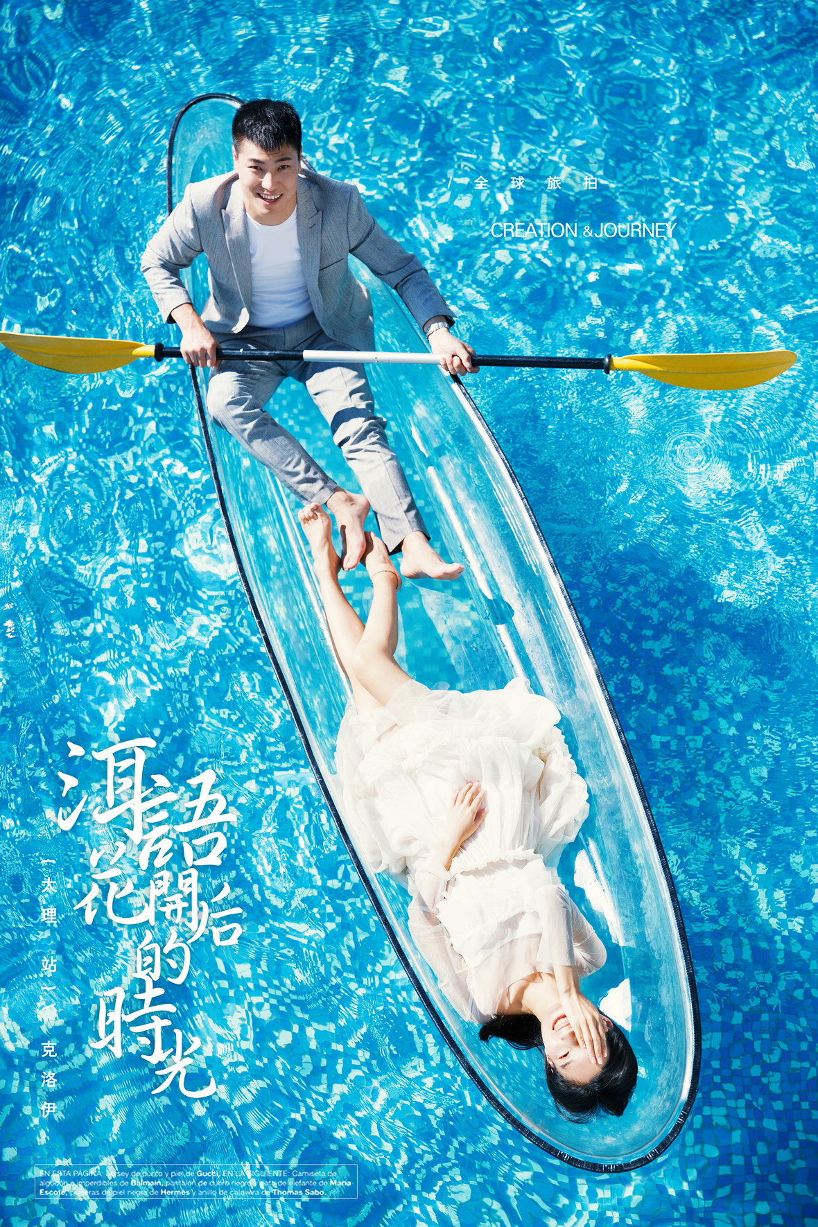 郭先生&白女士