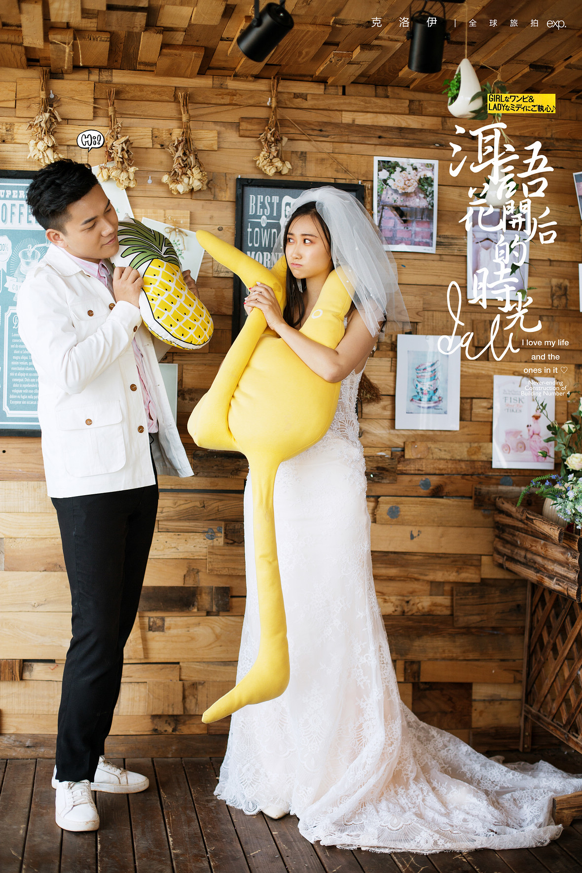 张先生&杨女士