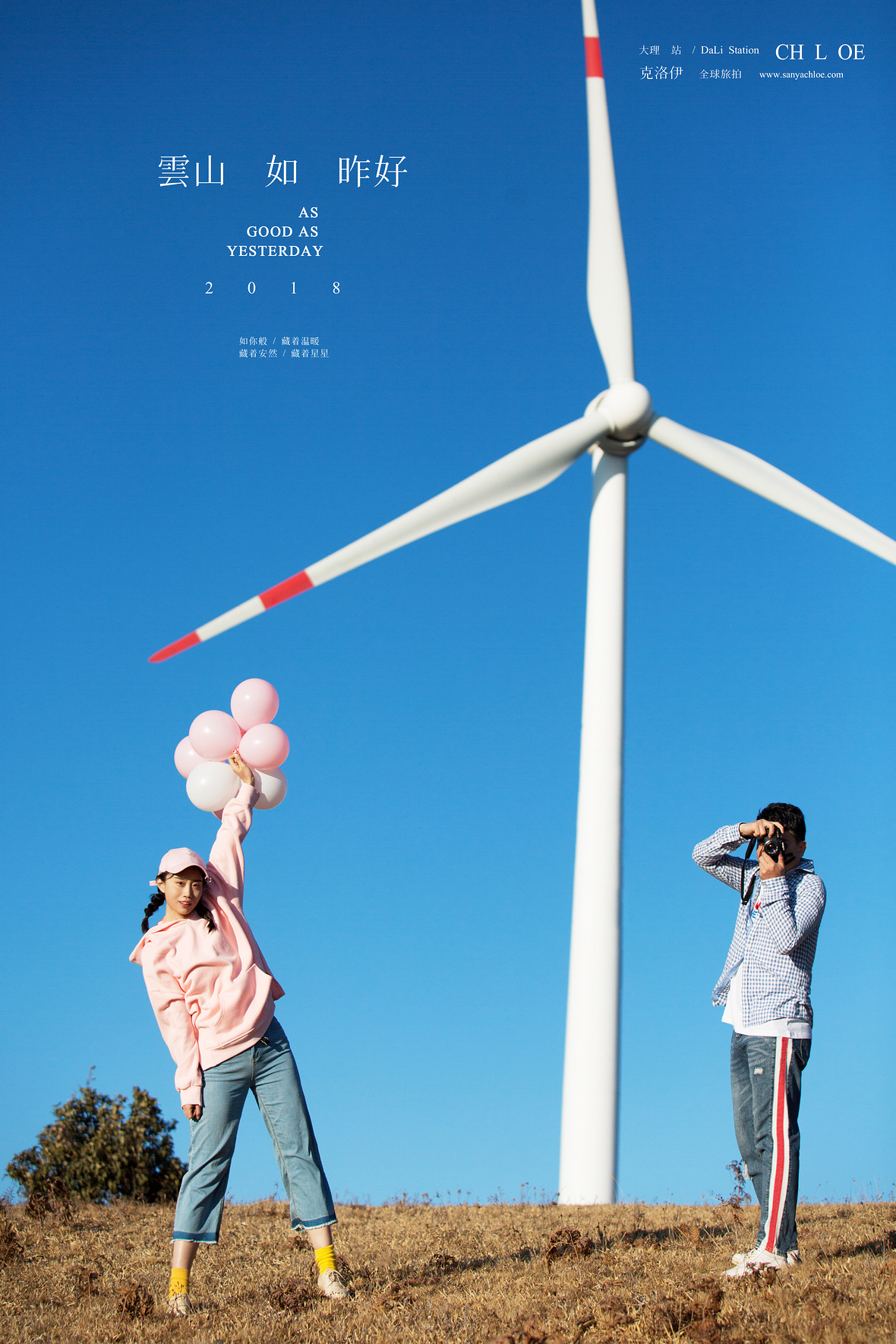 万先生&李女士