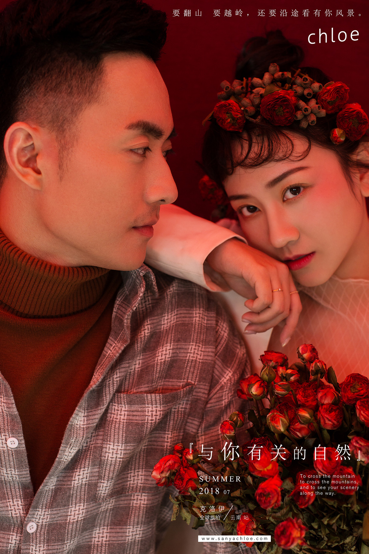 陶先生&谢女士