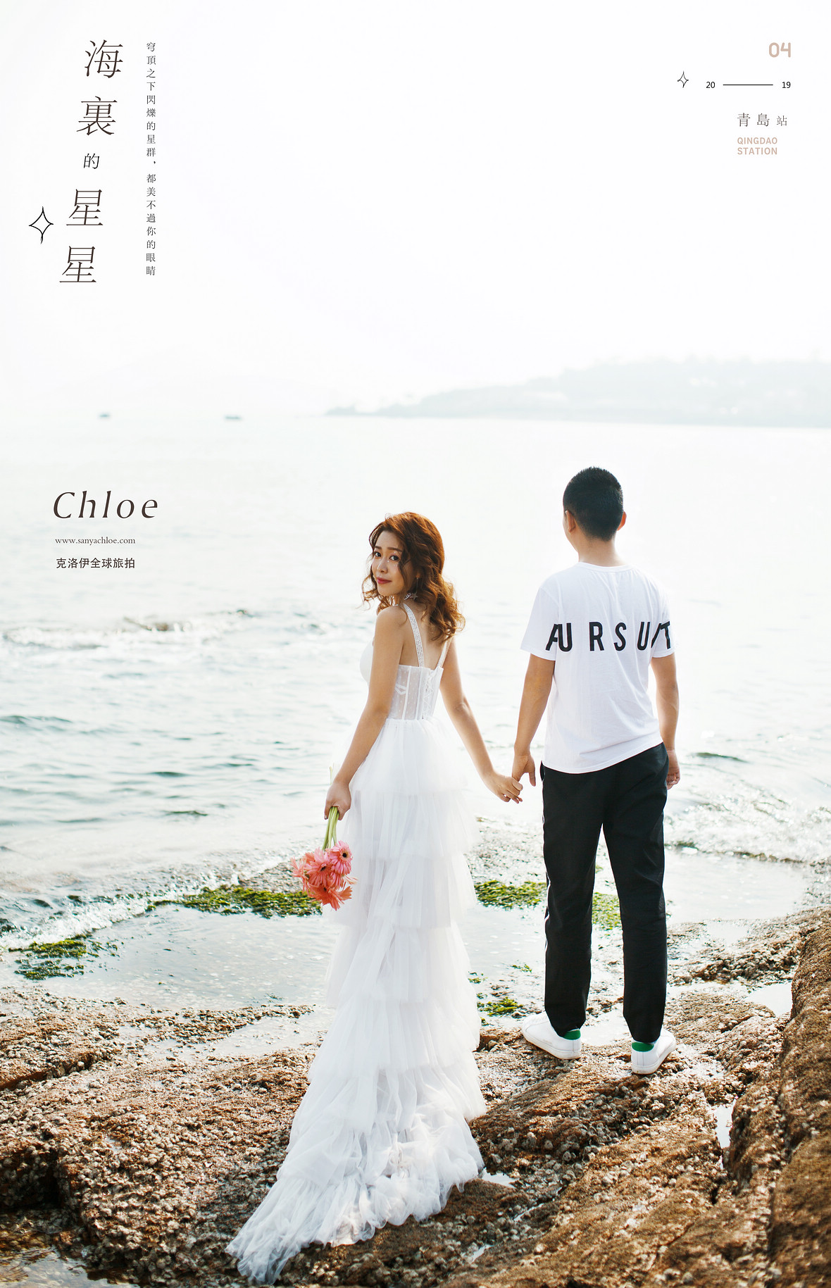 范先生&阚女士