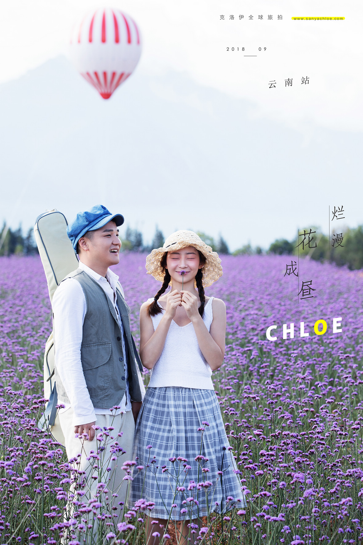 马先生&范女士