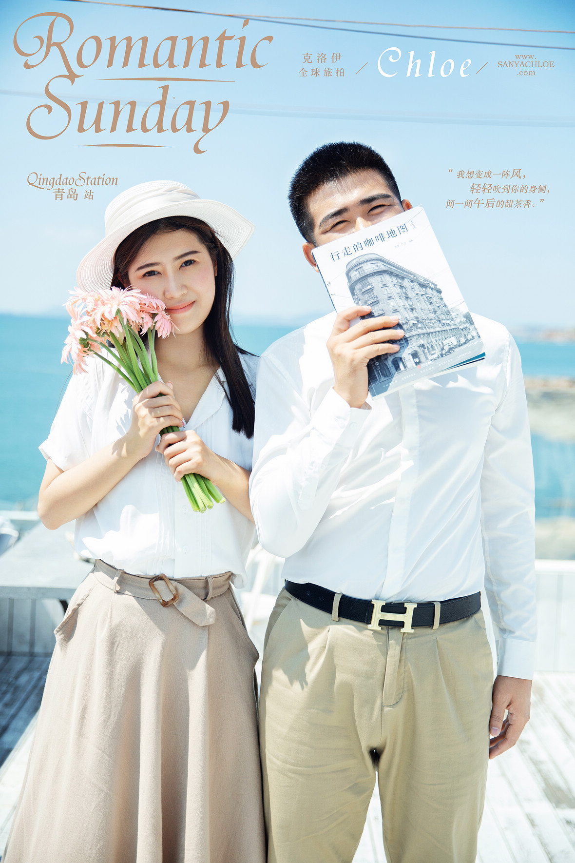 黄先生&张女士