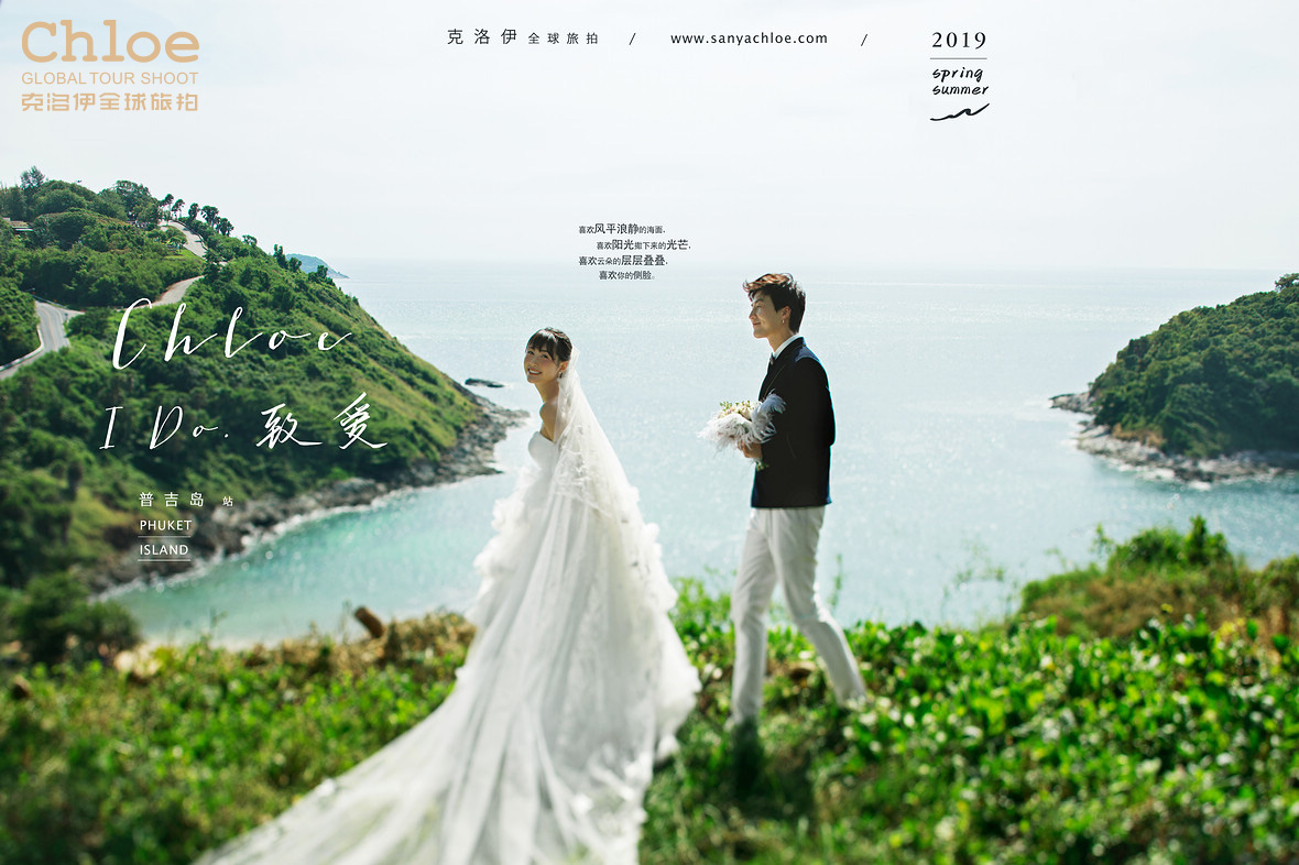 等一个人去神仙半岛，拍摄美如仙境的婚纱照